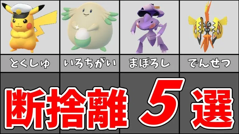 ポケモンボックス整理2025版のサムネイル