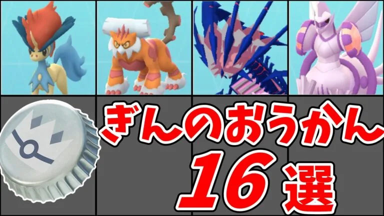ぎんのおうかんおすすめ16選のサムネイル